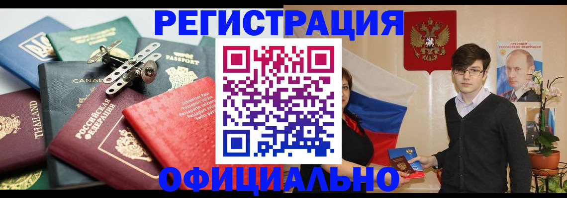 регистрация в Каспийске