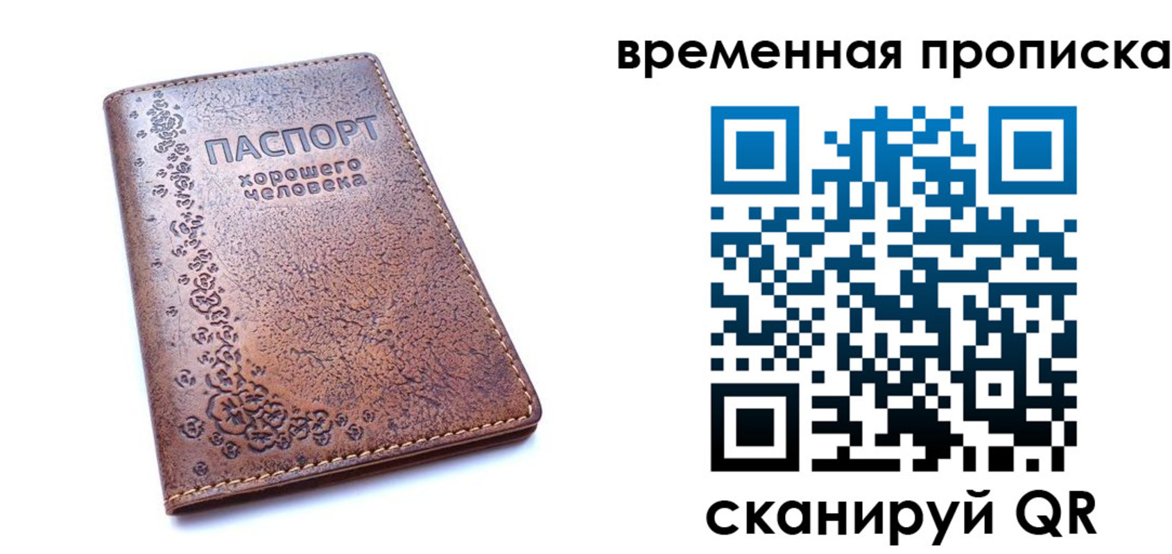 где прописаться в Каспийске