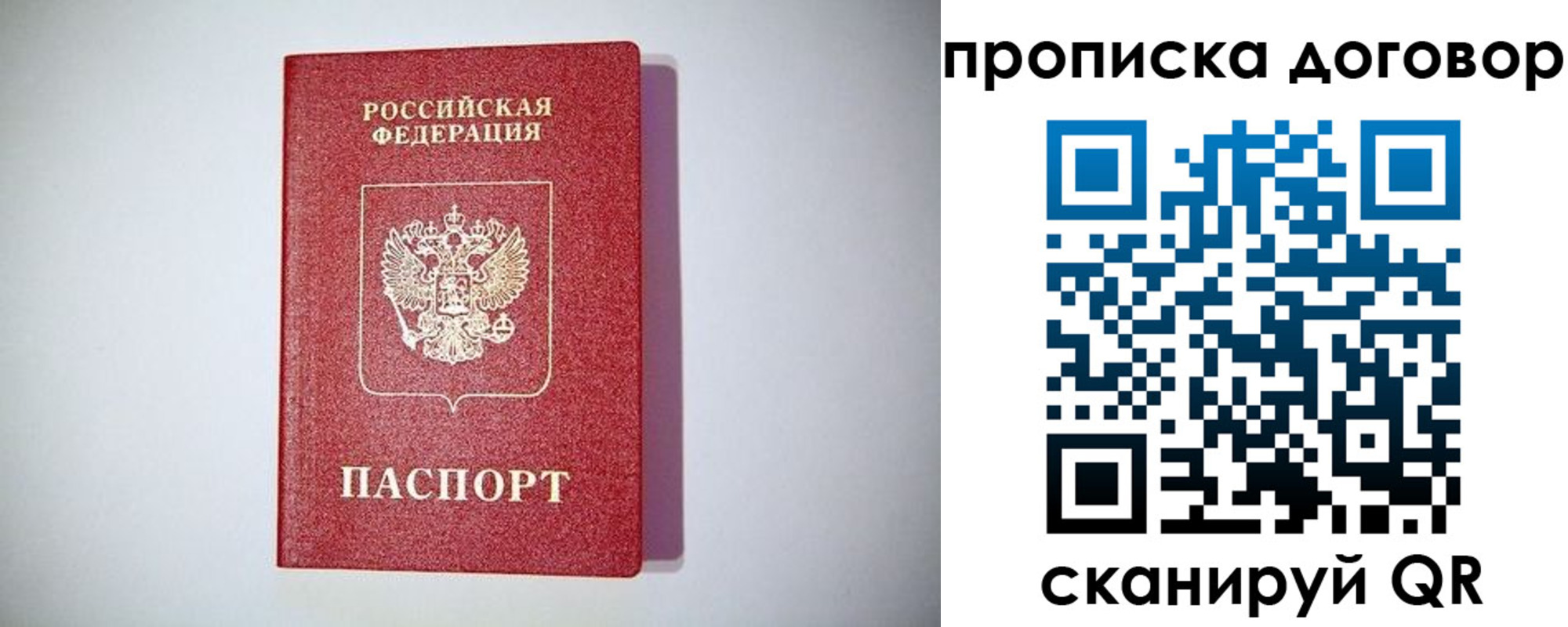 временная регистрация в квартире в Каспийске