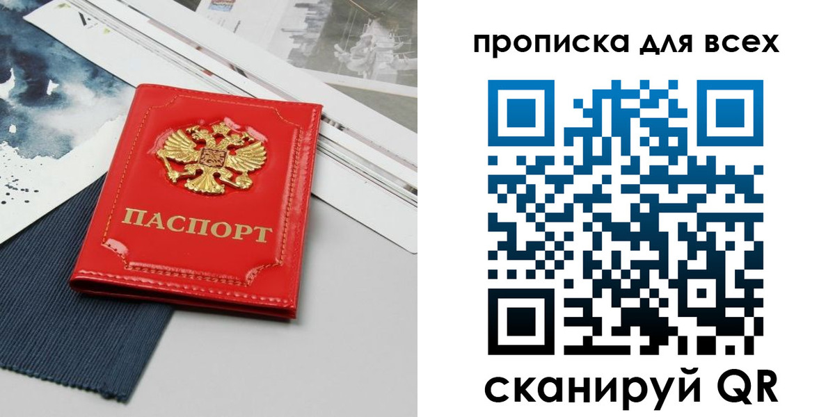 прописка 2025 в Каспийске