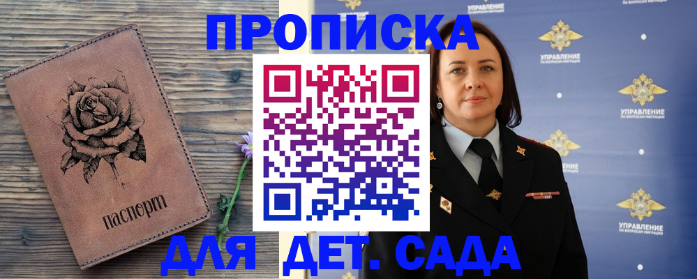 временная регистрация недорого в Каспийске