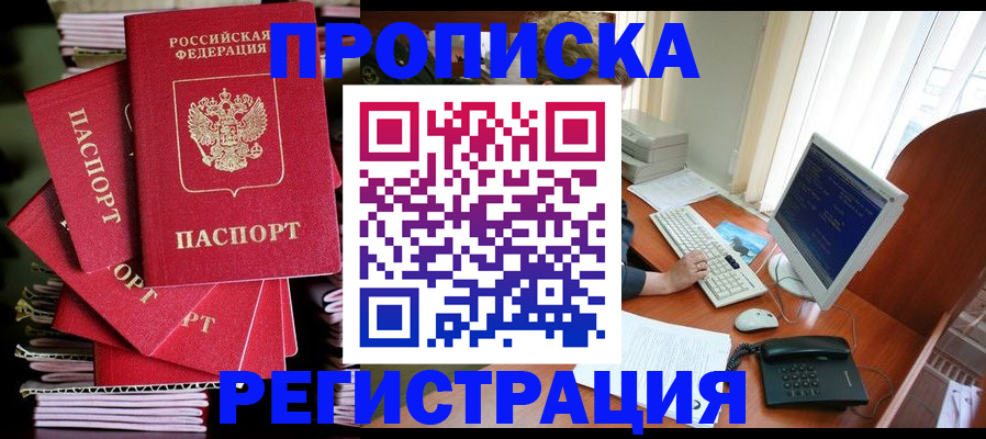 прописка для военкомата в Каспийске