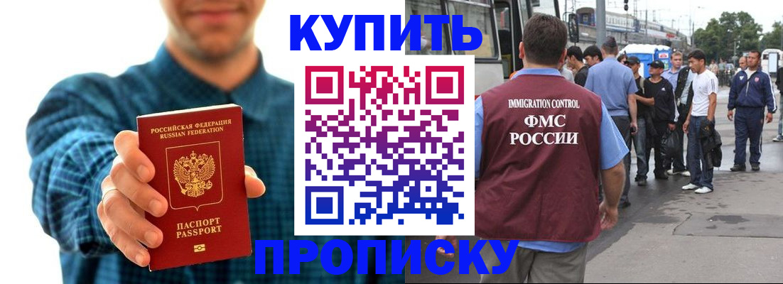 прописка в квартире в Каспийске