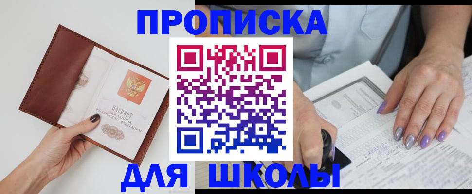 прописка регистрация в Каспийске