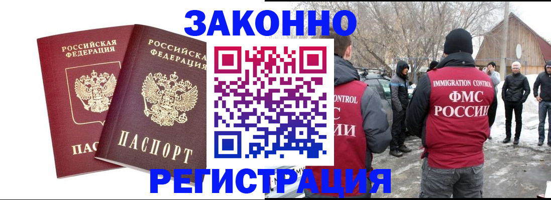 прописка в Каспийске