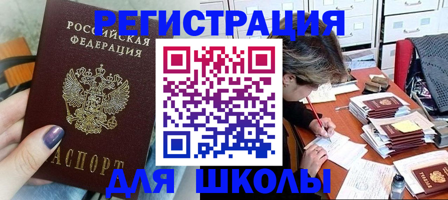 регистрация для дет. сада в Каспийске